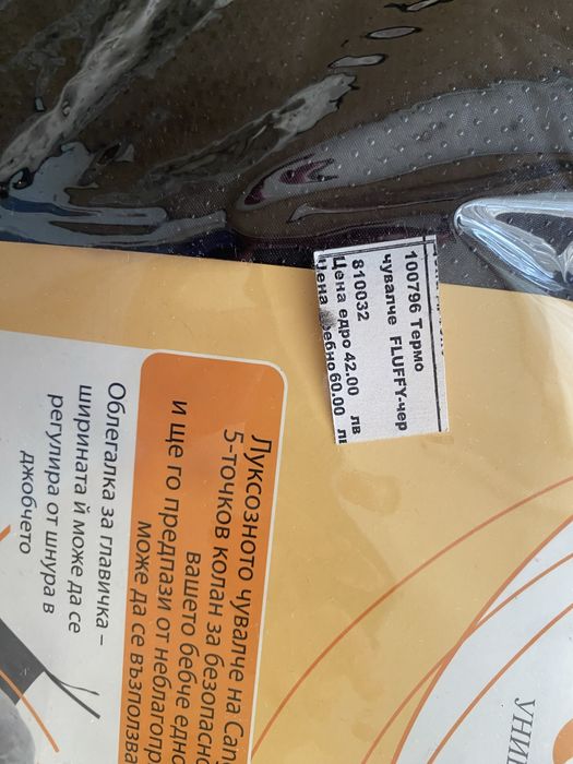 Зимно чувалче за детска Количка