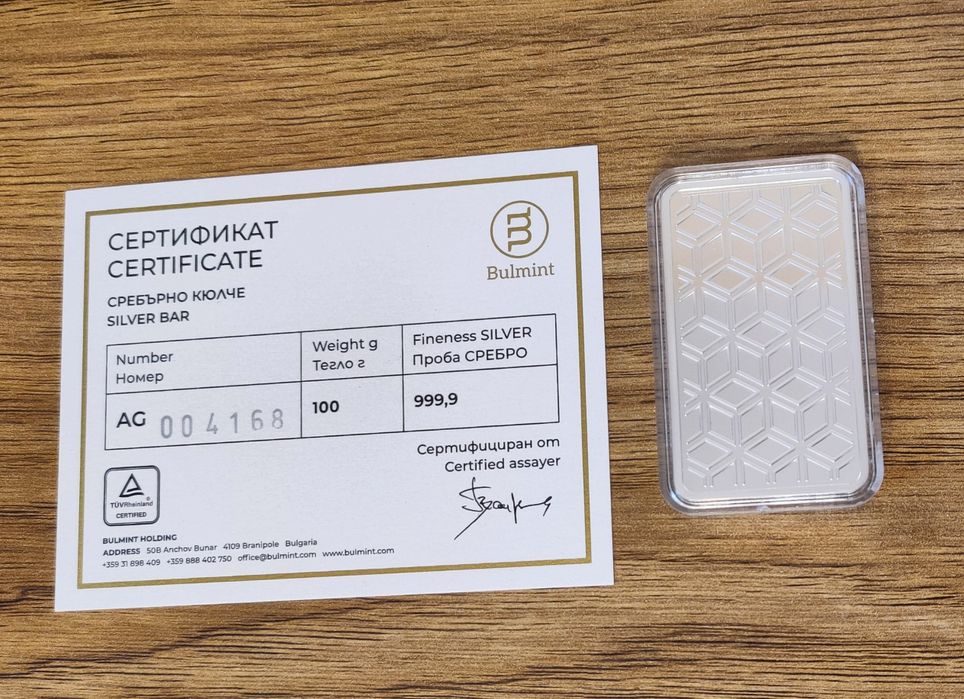 2 сребърни кюлчета Bulmint по 100 грама всяко