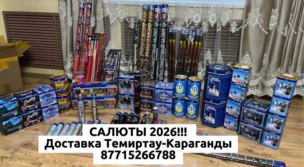 Темиртау продам