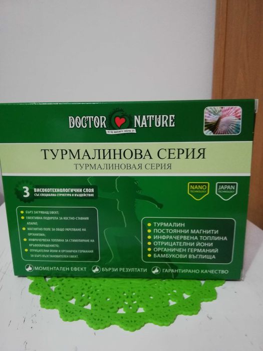 Турмалинов колан