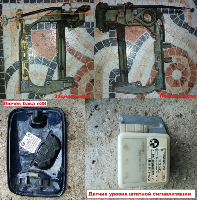 BMW 7 е38 Запчасти разные...