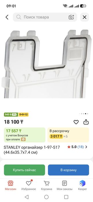 Органайзер Stanley fatmax