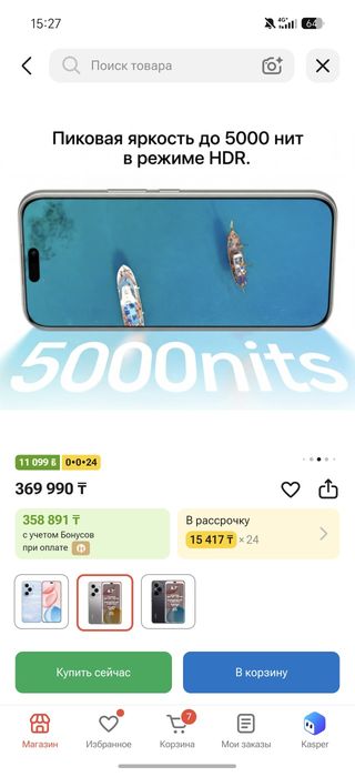 Телефон Хонор 400 Про