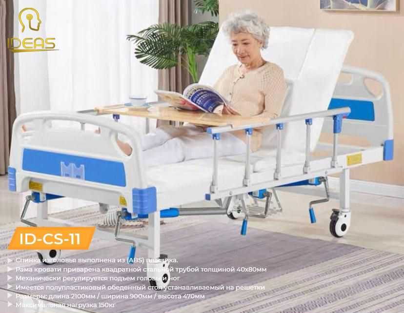 Многофункциональная кровать после инсульта
