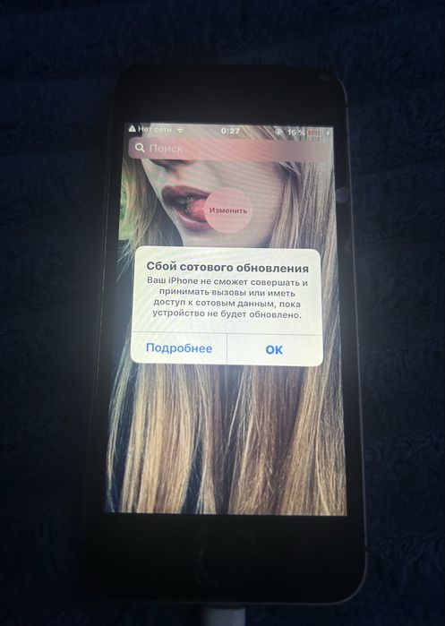 Iphone 5S на ios 12.5.8