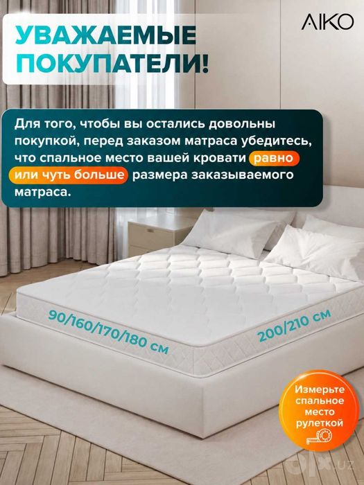 Матрас AIKO Strong ортопедический, пружинный односпальный, двуспальный