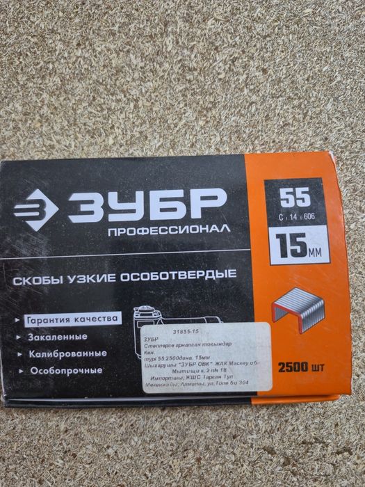 Степлер автономный