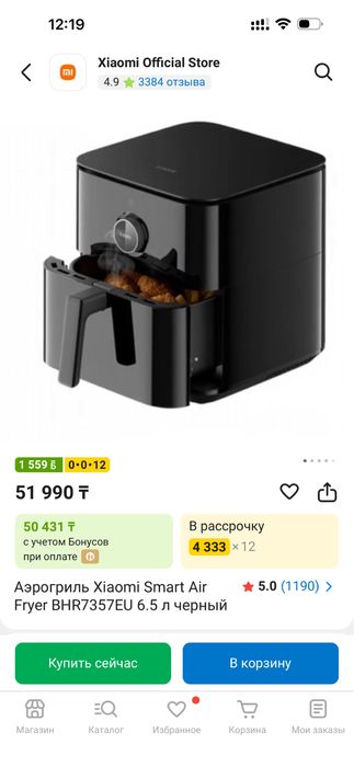 Аэрогриль Xiaomi Smart Air