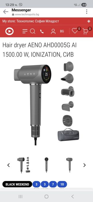 Сешоар AENO AHD0005G AI 1500.00 W, ЙОНИЗАЦИЯ, СИВ