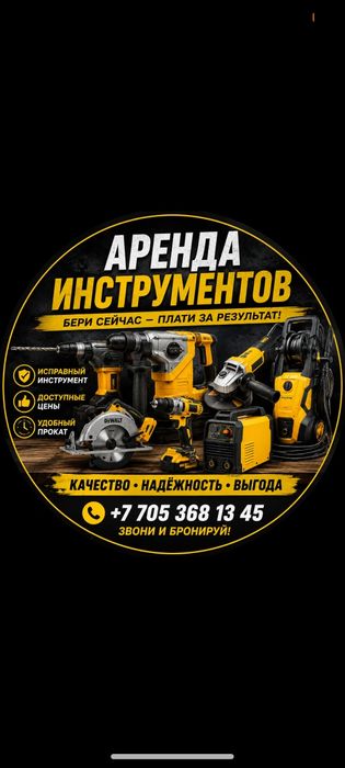 Инструменты Риддер