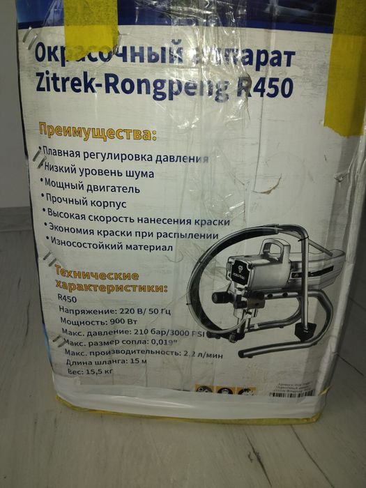 VAGNER краска апарат