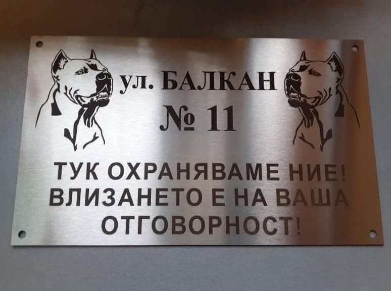 Табели от неръждаема стомана