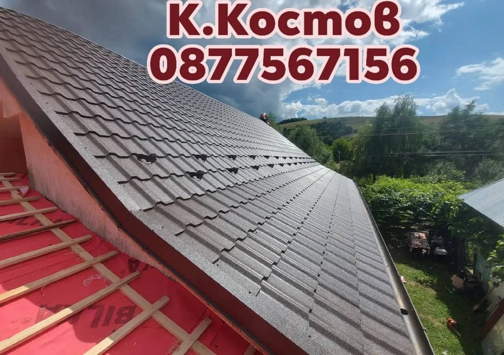 Ремонтни дейности