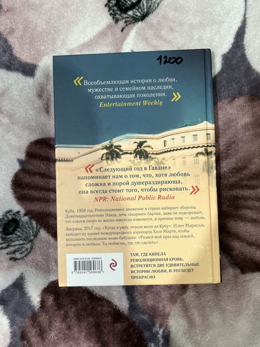 Продам книгу