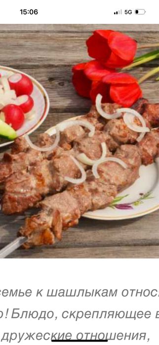 Продам шашлык маринованный