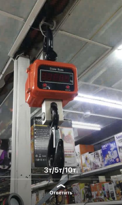 Весы.  Крановые