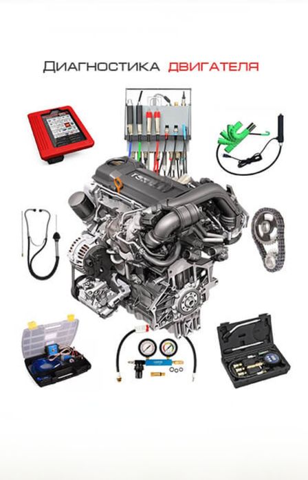 Автоэлектрик Диагност Выезд