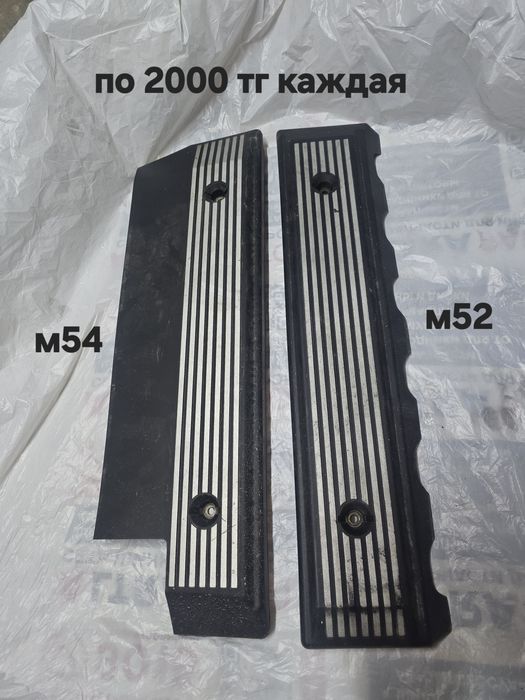 Запчасти для bmw e39 m52