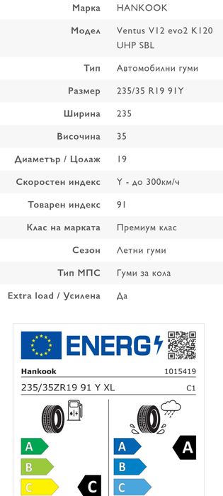 5х110 19 цола с гуми 235/35/19