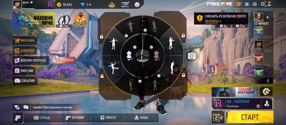 Фри фаер аккаунт