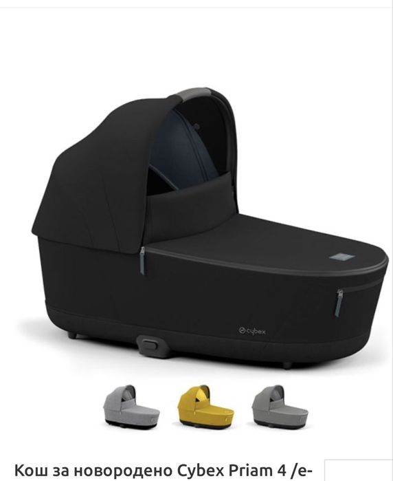 Кош за новородено Cybex Priam Lux, сгъваем
