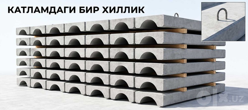 Лоток ЛД-3, Лоток, Лоток ЖБИ, Lotok LD-3, Lotok JBI, Латок