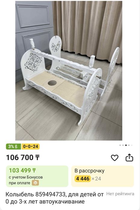 Электронный бесік