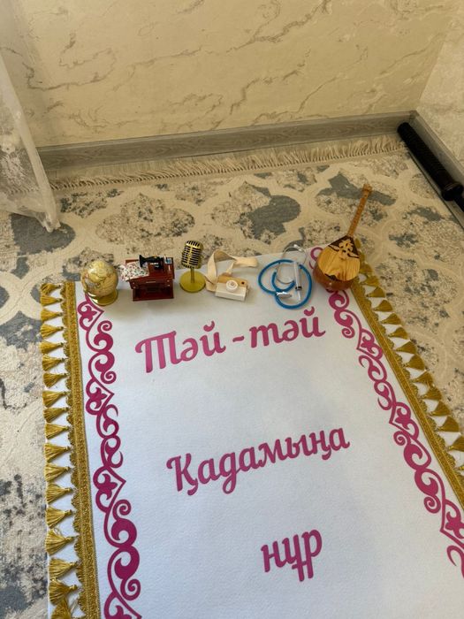 Тәй-тәй набор прокат