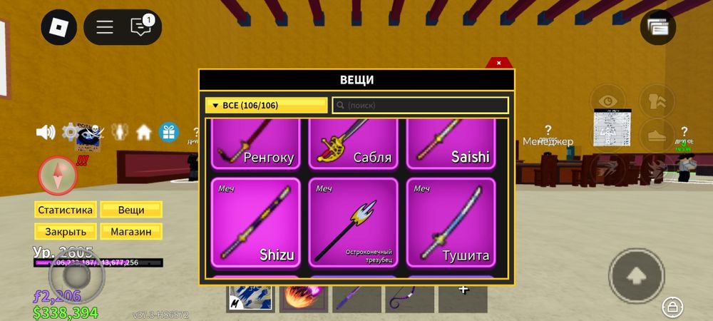 Блокс фрукт аккаунт