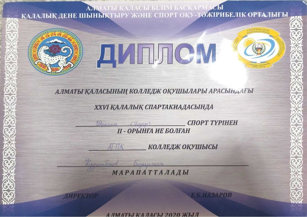 Тренер по Шахматам