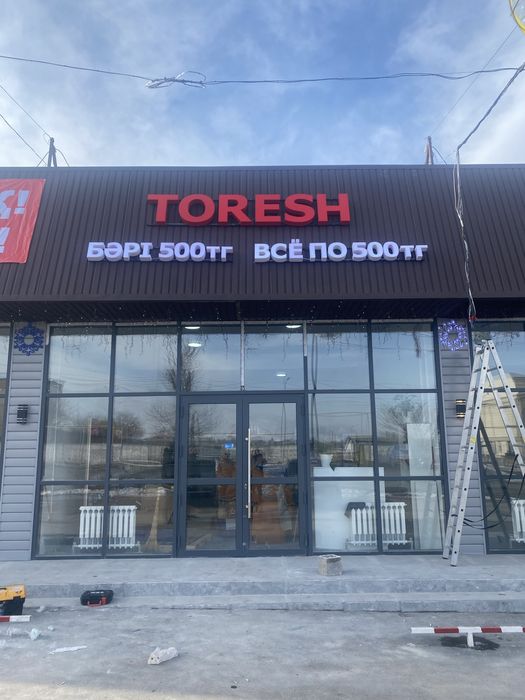 Наружная реклама