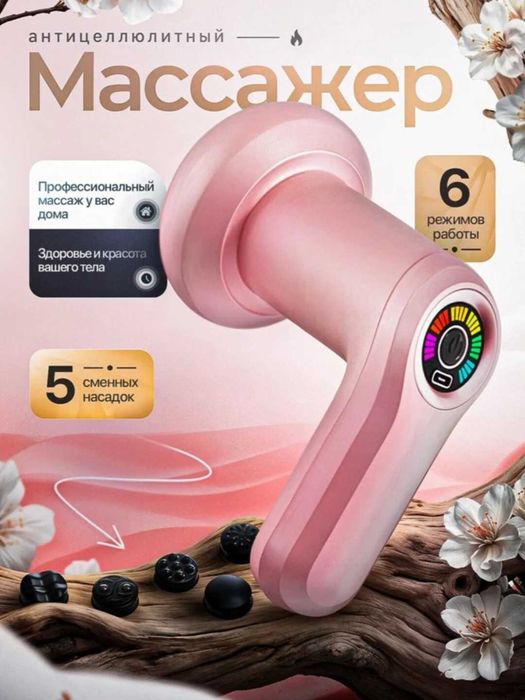 Массажный пистолет SiaaSoo с 4 насадками