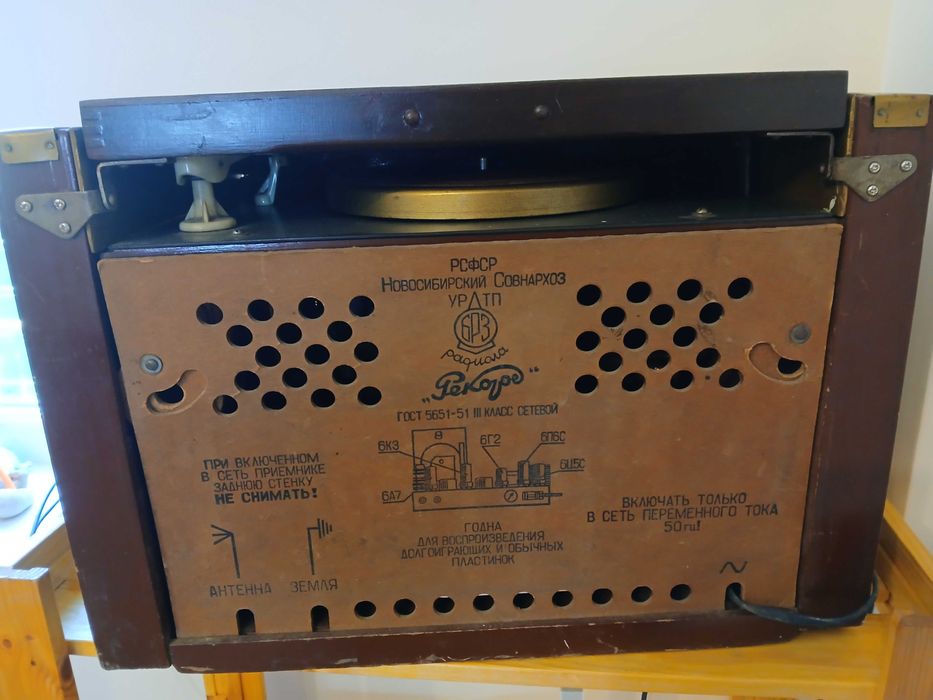 Радиола Рекорд раритет