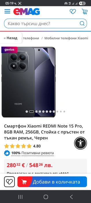 XIAOMI Redmi Note 15 256GB