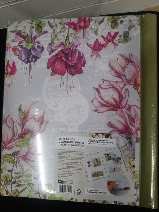 Фотоальбом  формат А4