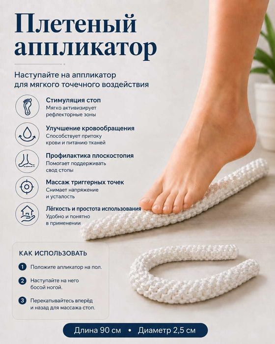 Аппликатор для массажа
