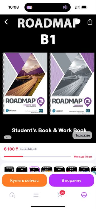 Roadmap учебные материалы по английскому языку