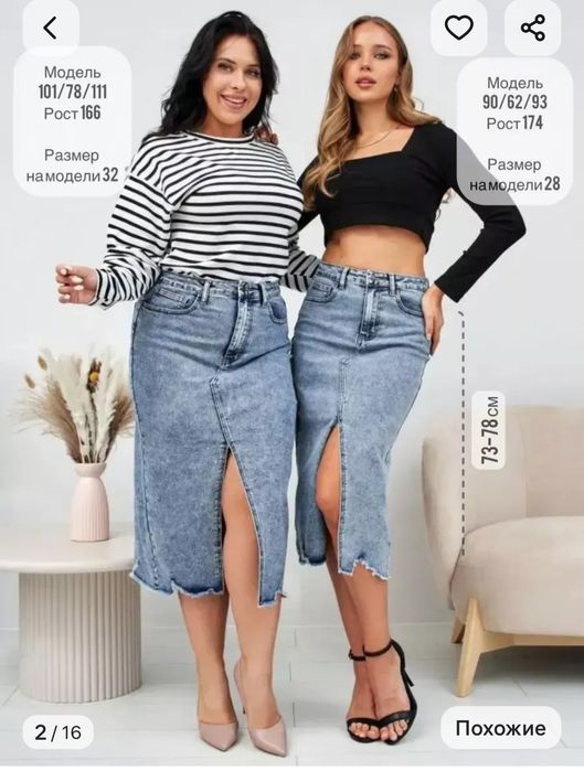 Продам джинсовую юбку