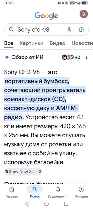 Sony boombox cd кассета