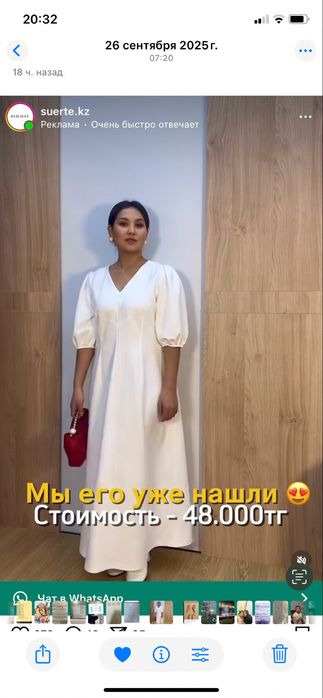 Платье фонарик молочного цвета