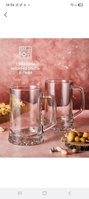 Стеклянная кружка для пива, кваса и для компота