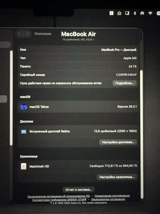 macbook air 13 m3 ram 24 ssd 1tb