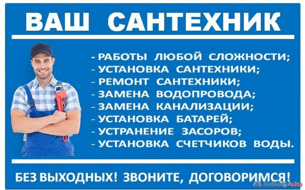 Arzon santexnik Samarqand