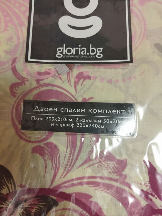 Спален комплект чершафи