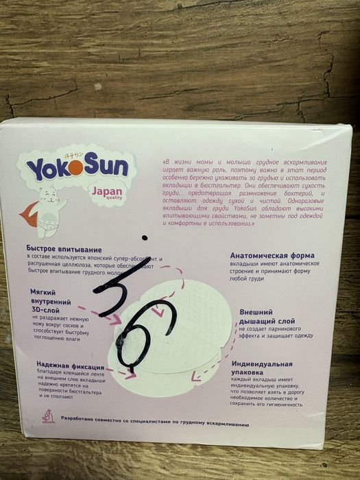 Вкладыши д/груди