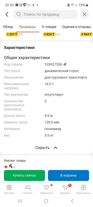 Троса для буксировка