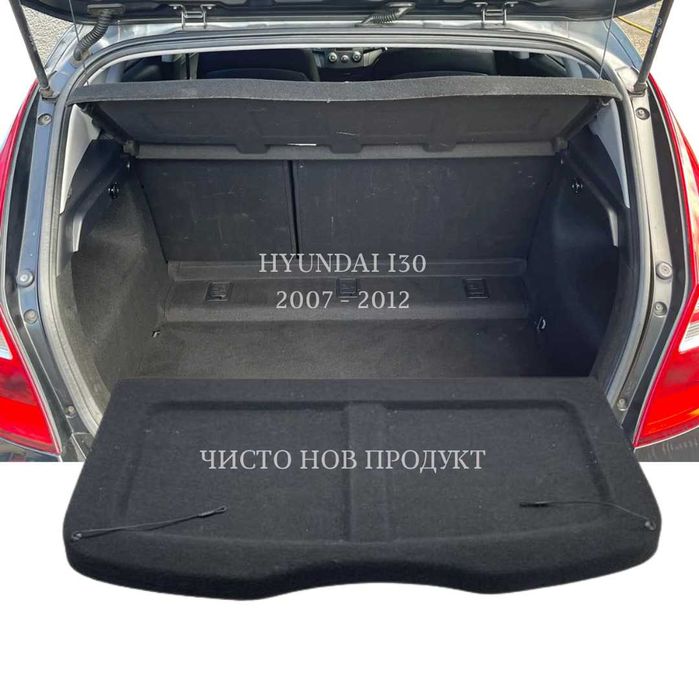 Кора за багажник на Hyundai i30 2007–2012 (НОВА)
