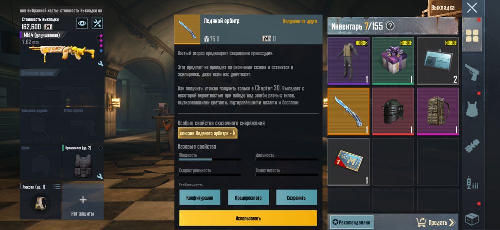 Продам бабочку метро рояль