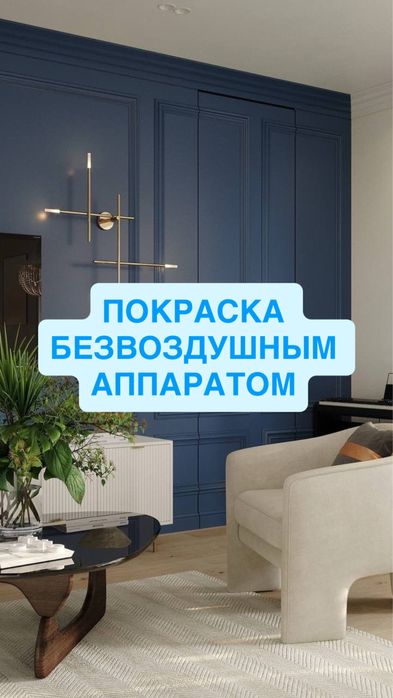 Ровные стены и аккуратная отделка без переделок