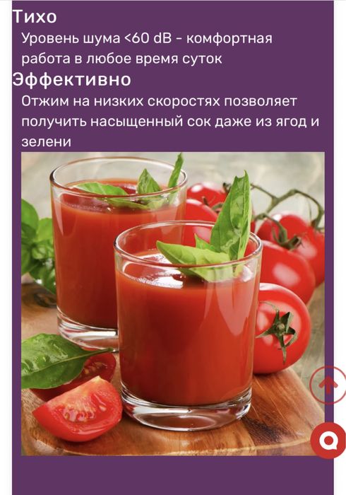 Соковыжималка шнековая